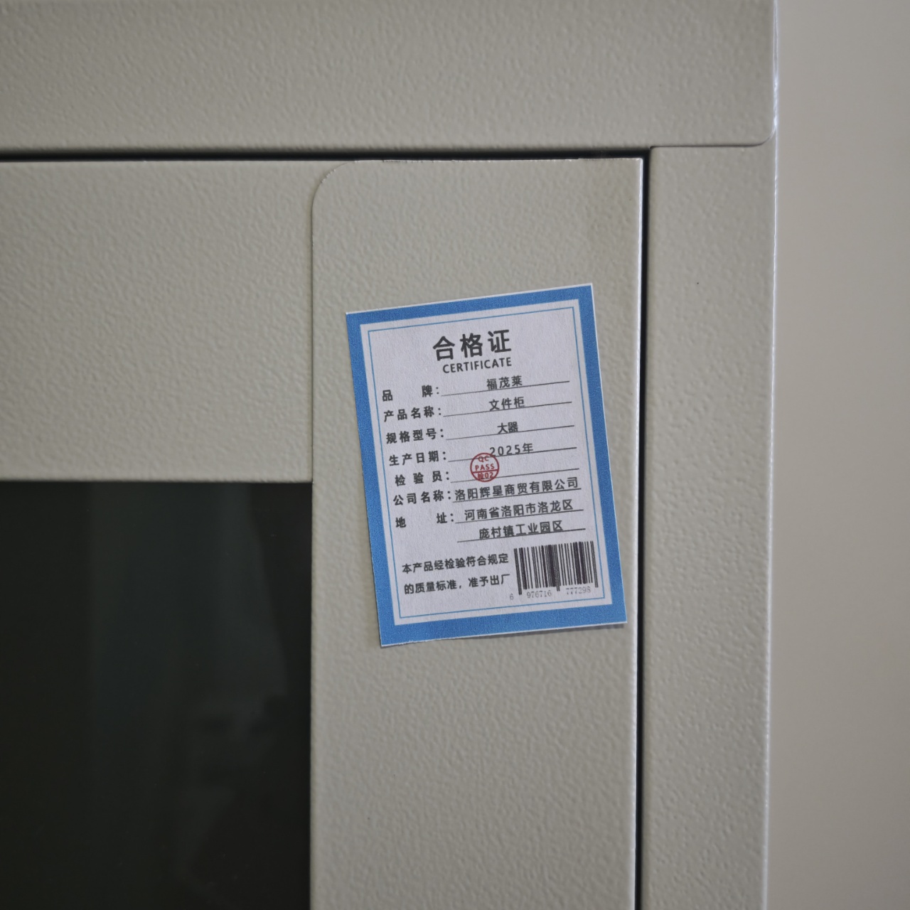 福茂莱文件柜大器台高清大图