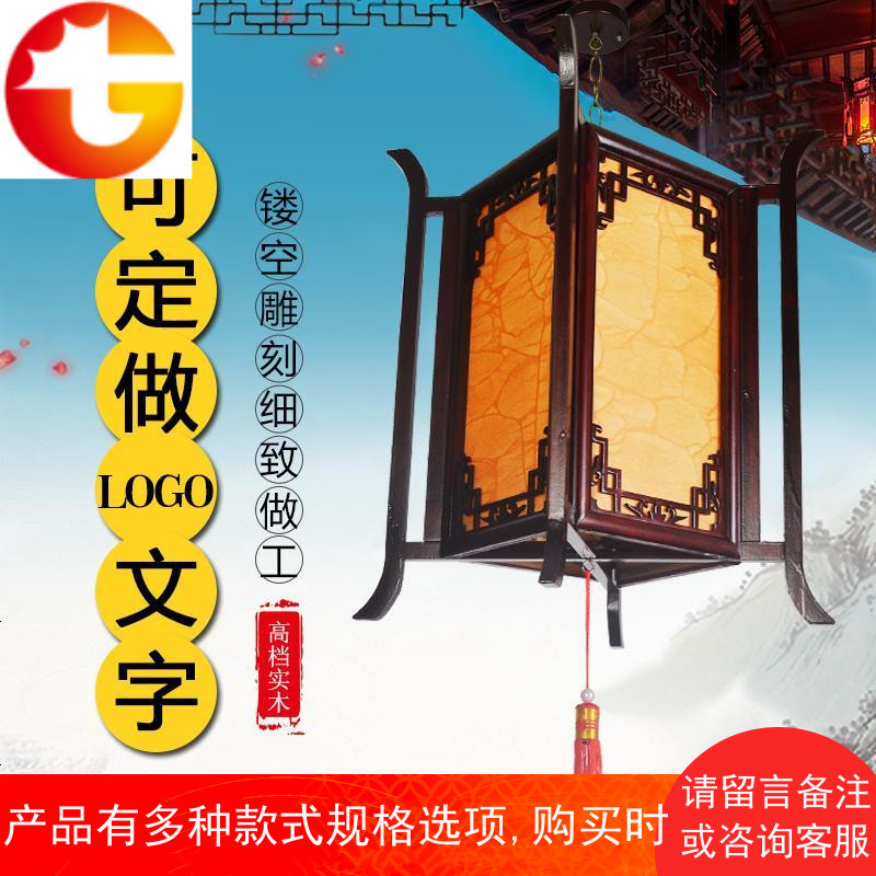 中式仿古实木宫灯灯笼广告定制印字茶楼茶字户外室外防水开业吊灯