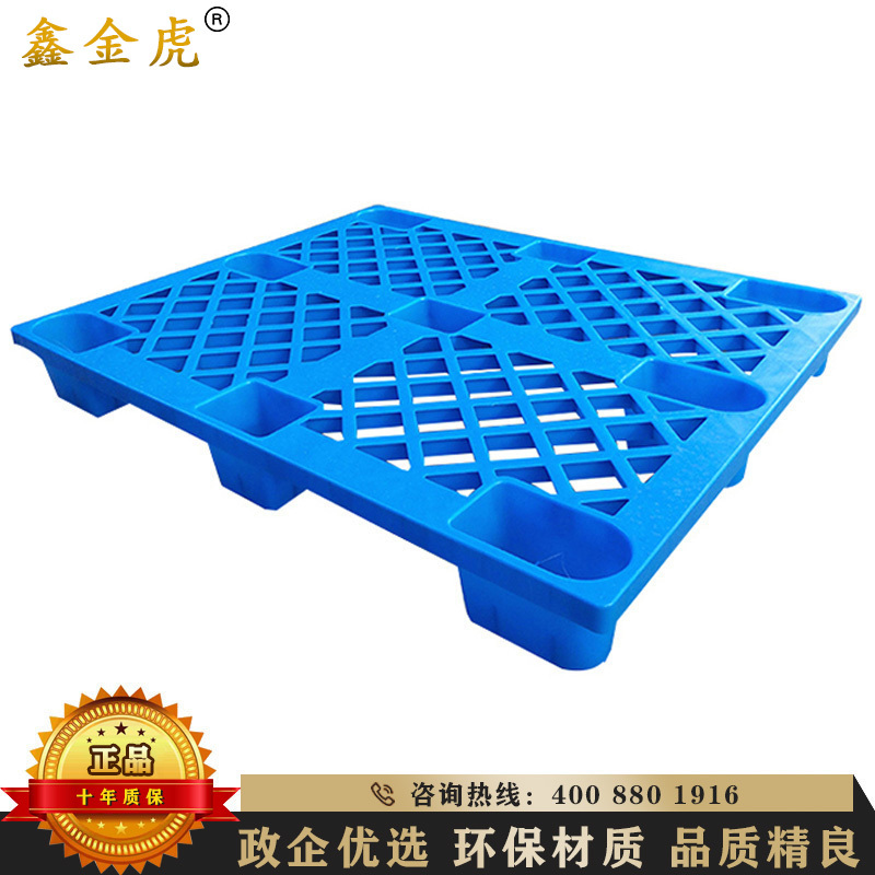 鑫金虎 隔板塑料网格九脚托盘货架托盘仓储仓库托盘防潮板仓板地垫1000*1000*140mm