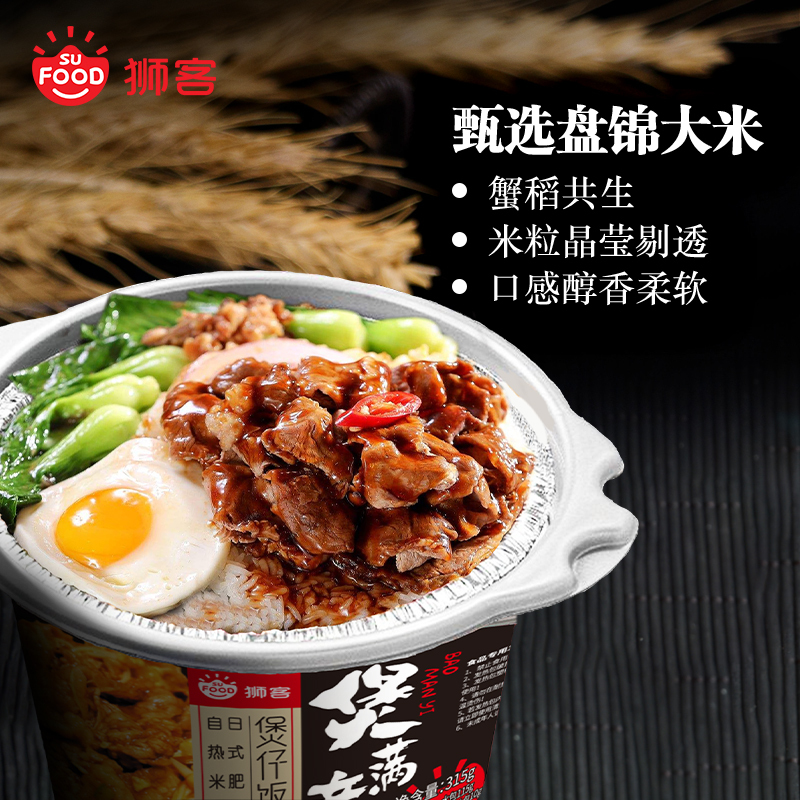 狮客[苏宁自主品牌]煲仔饭5盒组合方便米饭 315g*5