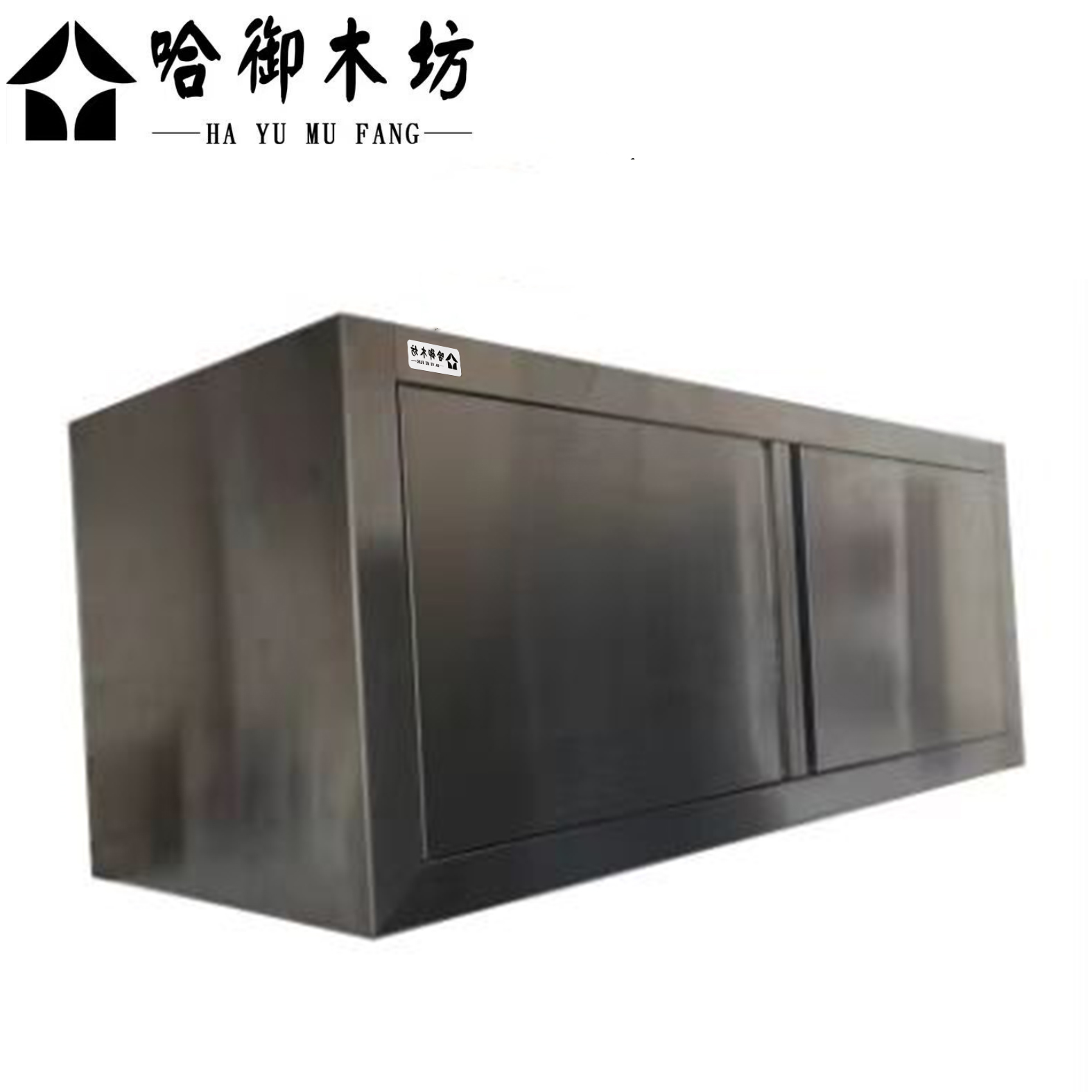 哈御木坊可定制不锈钢吊柜1800*800*600mm/个高清大图