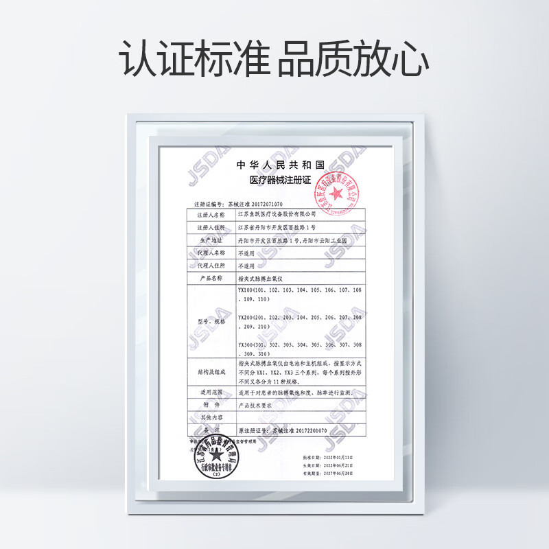 鱼跃(yuwell)*血氧仪指夹式 医用级款血氧饱和度检测器指脉氧仪YX302