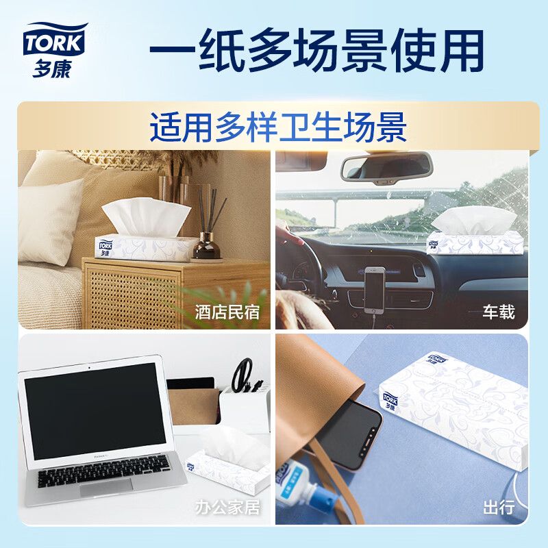 多康(Tork) 2层80抽*100包L码大规格 面巾纸 100.00 包/箱 (计价单位:箱) 白色高清大图