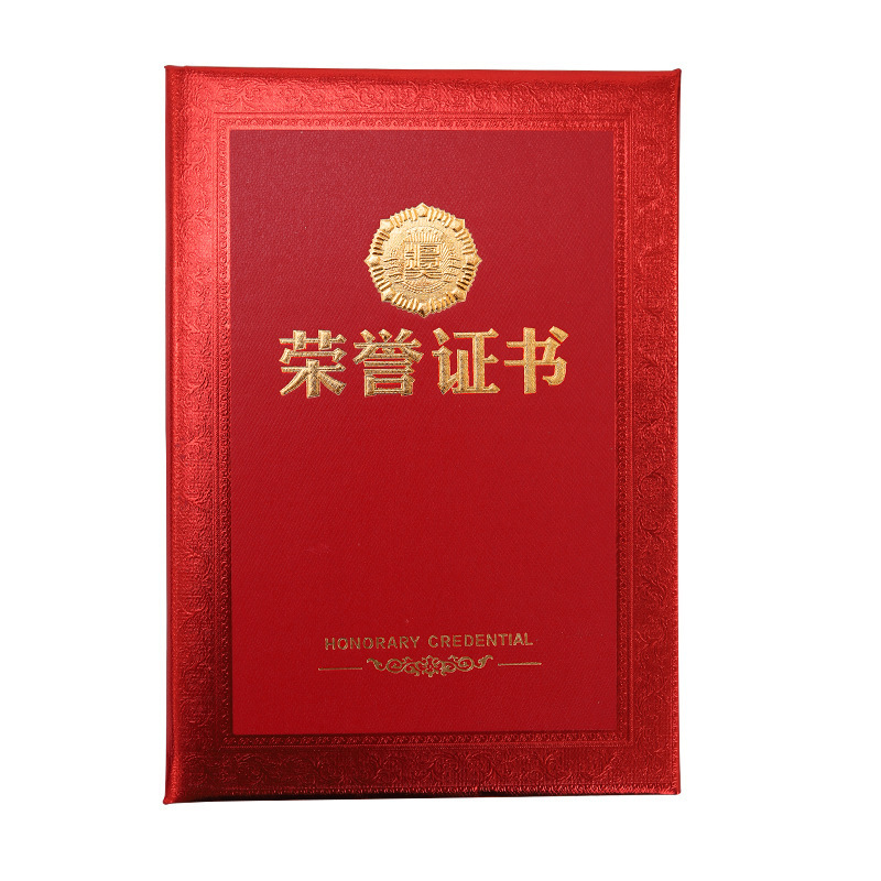 千优美(Qianyoumei)烫金荣誉证书定制 (10本装) 8K