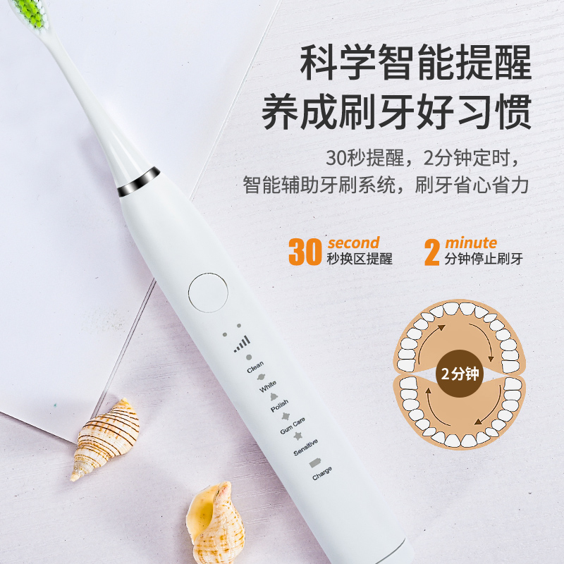 茁泥智能声波电动牙刷A7高清大图
