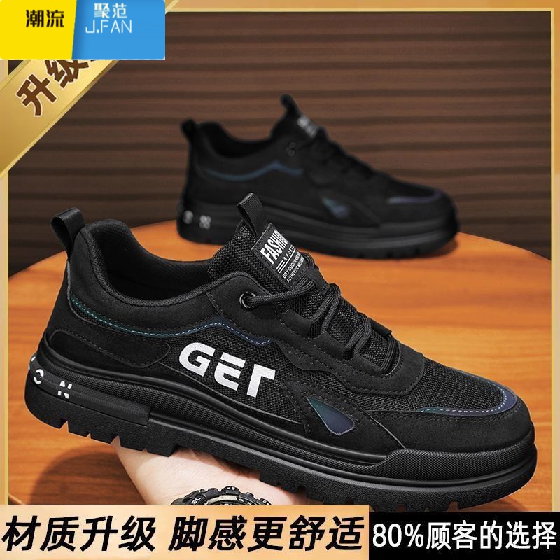 聚范秋季男鞋2024新款网面透气防滑男士工作鞋百搭休闲工装鞋潮流板鞋高清大图