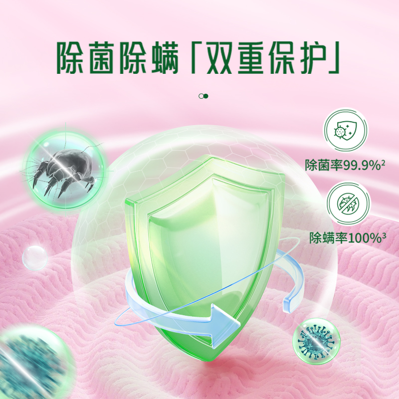 水卫士香氛洗衣液(海洋)900g/瓶除螨除菌高清大图