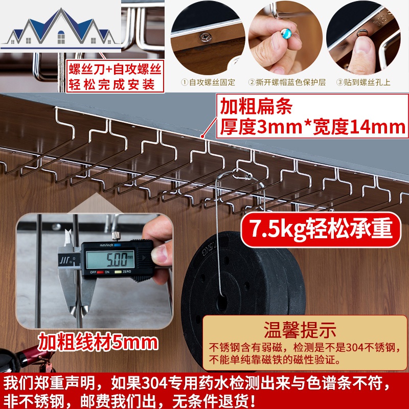 不锈钢酒杯架红酒杯架倒挂悬挂家用酒柜红酒杯挂架葡萄酒高脚杯架 三维工匠收纳层架高清大图