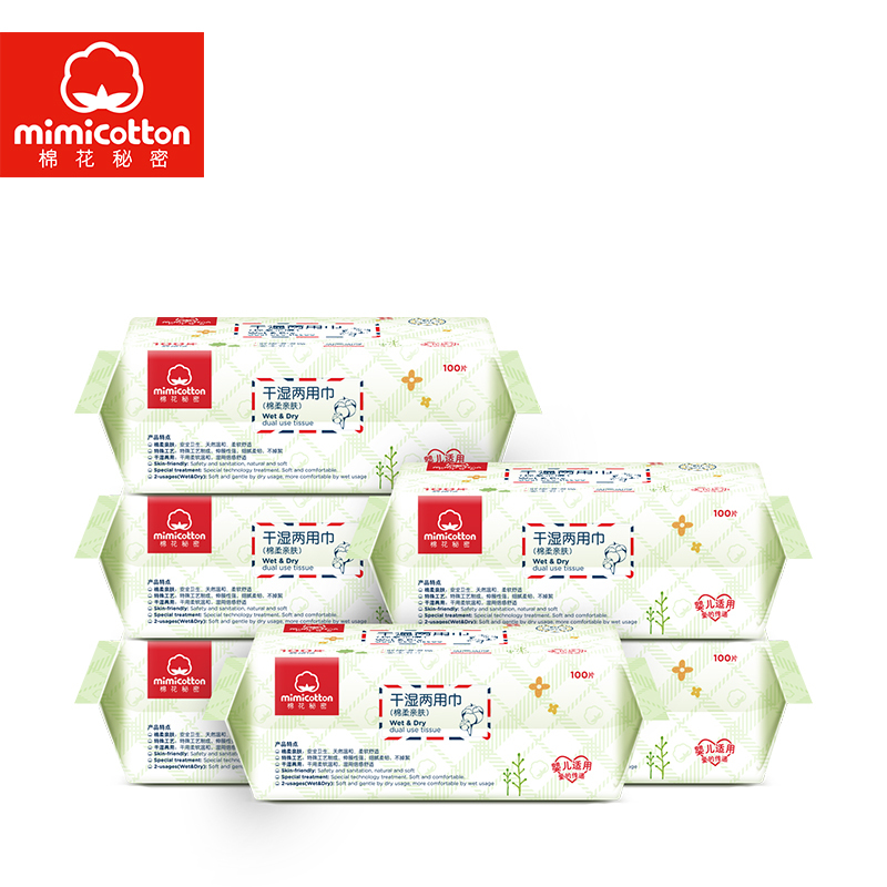 棉花秘密(mimicotton) 干湿两用棉柔巾 母婴幼儿童棉柔巾加大加厚 18*20 100抽6包 非湿巾高清大图