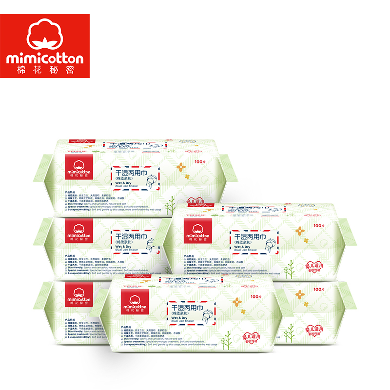 棉花秘密(mimicotton) 干湿两用棉柔巾 母婴幼儿童棉柔巾加大加厚 18*20 100抽6包 非湿巾