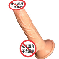 久爱仿真假阳具女用自慰器具高潮震动棒成人情趣性用品 充电加温炮机全自动伸缩振动硅胶茎防水静音柔软 欧阳克-直径3_689