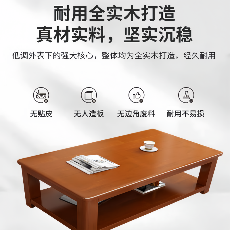 珂攸洋木质茶几高清大图