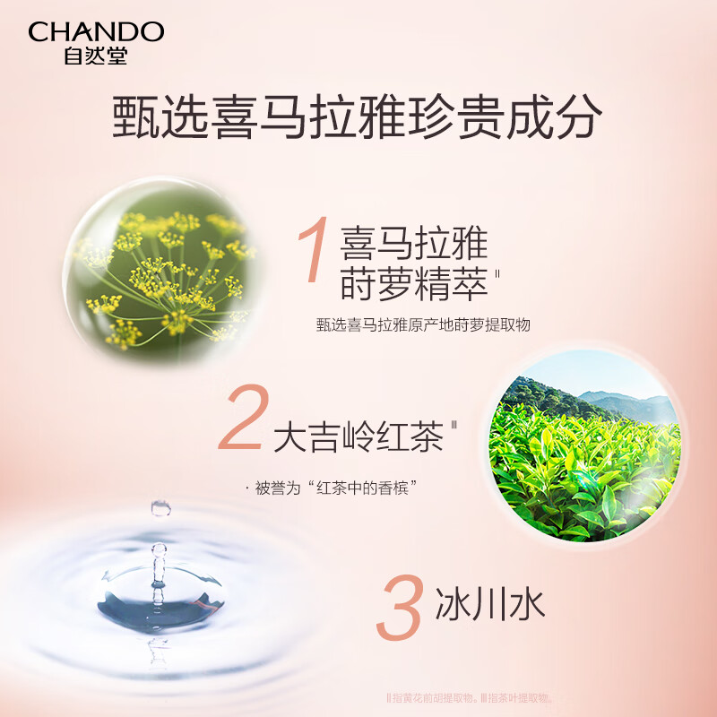 自然堂(CHANDO) 弹嫩细致洁颜霜 120g*1高清大图