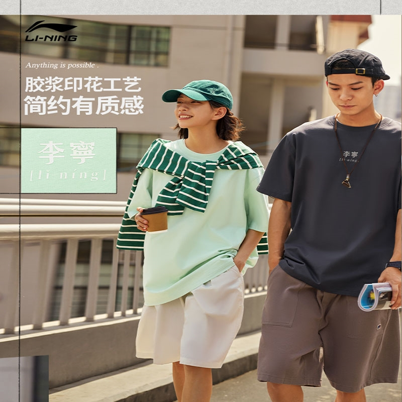 李宁(LI-NING)短袖T恤男女同款官方新款运动时尚系列夏季圆领情侣运动服