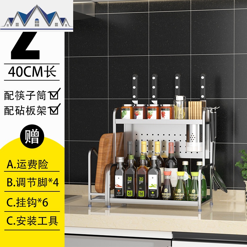 304不锈钢厨房置物架台面落地三层多功能收纳家用刀架用品调料架_1_482 2层40CM有筷子筒有砧板架