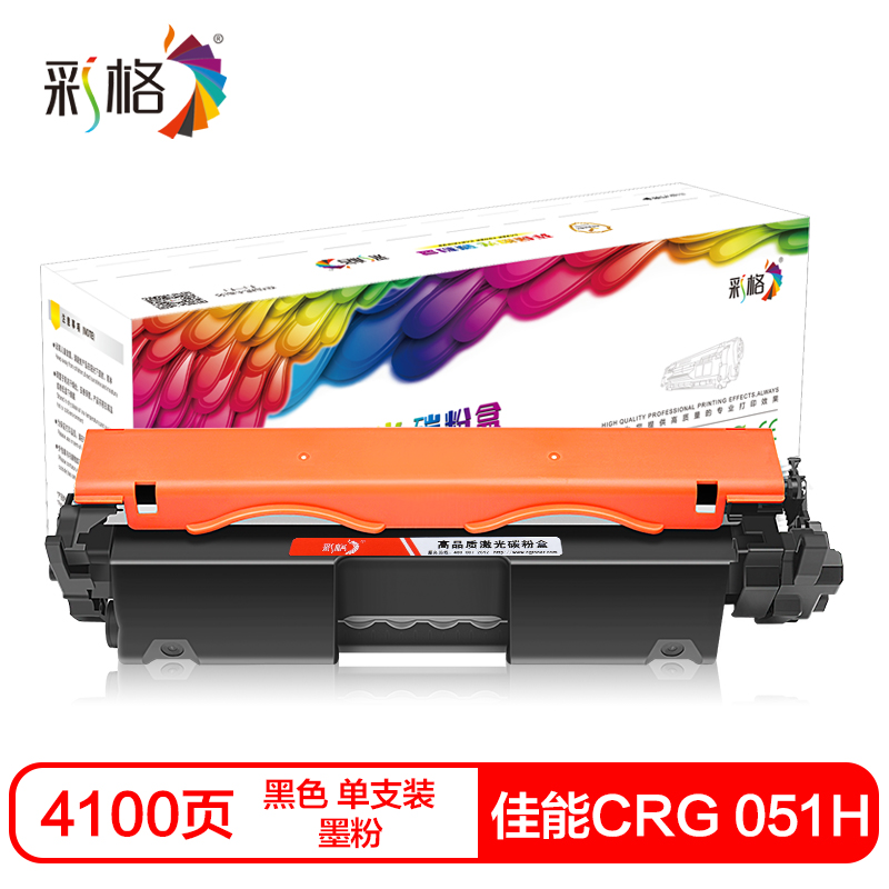 彩格CRG 051H硒鼓(墨粉)黑色单支装(适用佳能162dw/161dn/263dn/266dn)打印页数:4100