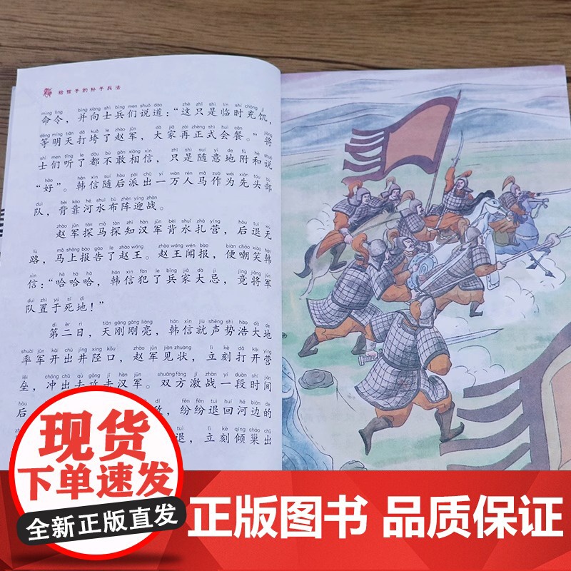 正版童书 给孩子的孙子兵法全6册正版原著孙子兵法与三十六计36计青少年漫画版儿童智力开发国学启蒙读物小学生课外阅读书籍高清大图