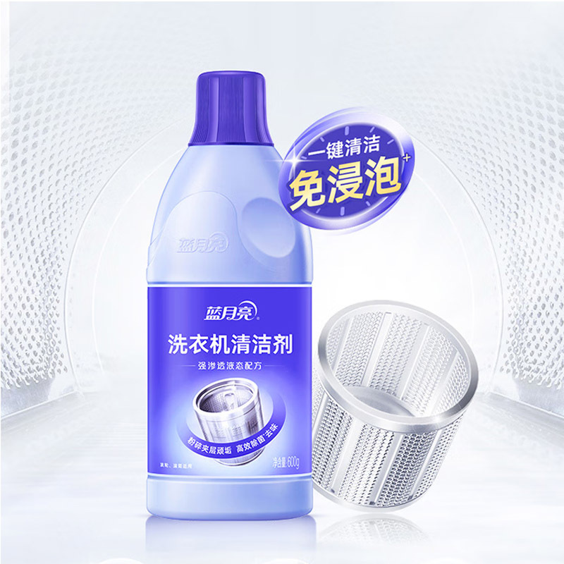 蓝月亮洗衣机清洗剂600g*3瓶 波轮滚筒洗衣机可用 除垢除菌去异味免浸泡高清大图