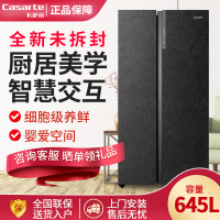 【二手】Casarte/卡萨帝BCD-645WVPAU1 645升对开双门 细胞级养鲜 变频无霜家用电冰箱