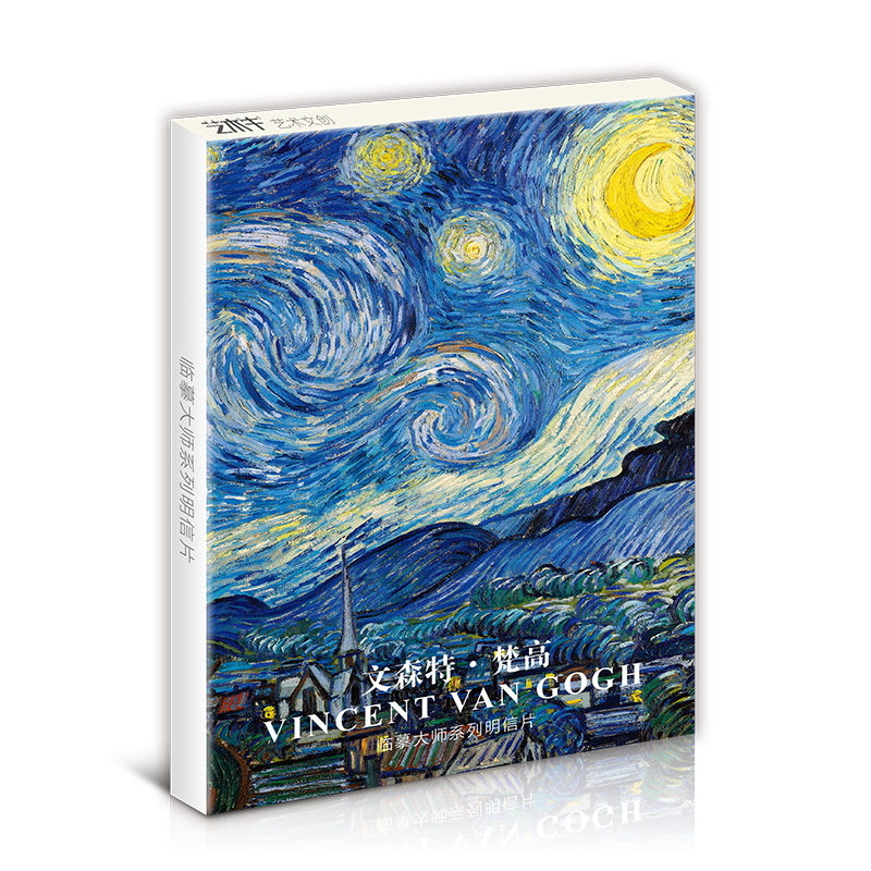 [醉染正版]梵高明信片世界名画临摹卡片油画水彩星空周边向日葵艺术画册留言卡大师风景静物印象派作品唯美文艺礼物贺卡文创高清高清大图