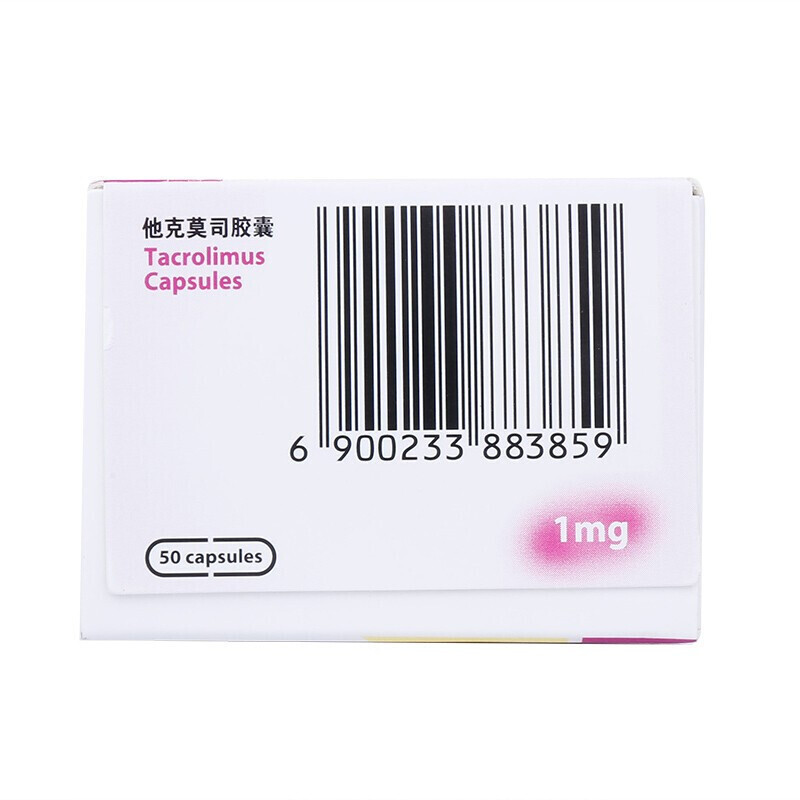 赛福开他克莫司胶囊1mg50粒盒