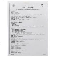 同仁堂 左归丸54g 滋阴补肾 腰膝酸软 神疲口燥 男女盗汗