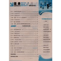 2016人教版高中新课程学习指导化学必修1 与人教版普通高中课程标准实验教科书配套 大象出版社 化学必修一学习指导 高中