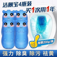 【四瓶装蓝泡泡】甲门 厕所马桶除臭剂神器香薰清洁剂除味洁厕宝除垢清香型