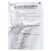 仁和 感冒清热颗粒 8袋/盒[JS]