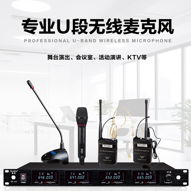 惠度(HuiDu)AT-200S无线一拖二话筒大型会议培训室演播室演讲话筒远距离无线麦克风手持款高清大图
