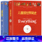 中国+世界 2册 [正版]儿童版世界简史数学皇帝中国简史历史百科全书中小学生青少年科普课外读物 讲给写给孩子的历史中国世