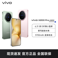 vivo X200 Pro mini 微粉 16GB+512GB 全网通5G新品手机天玑9400旗舰芯片蔡司超级长焦90W快充30W无线拍照游戏学生纤薄直屏智能手机
