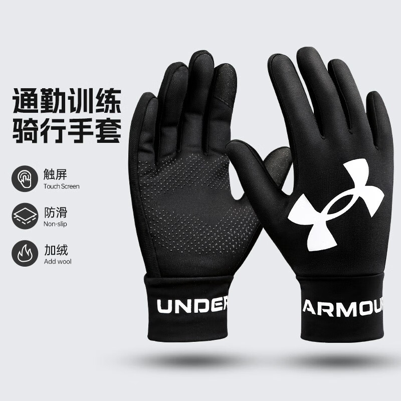 安德玛 手套高清大图