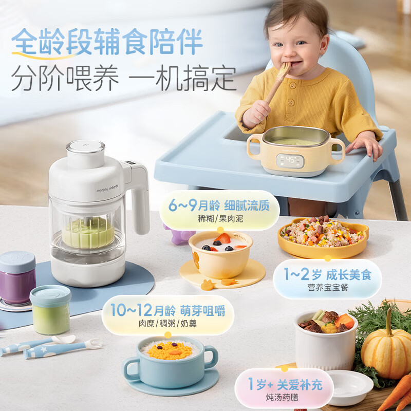 摩飞辅食机智能预约内外双胆安心使用触摸操作轻松上手MR5401高清大图