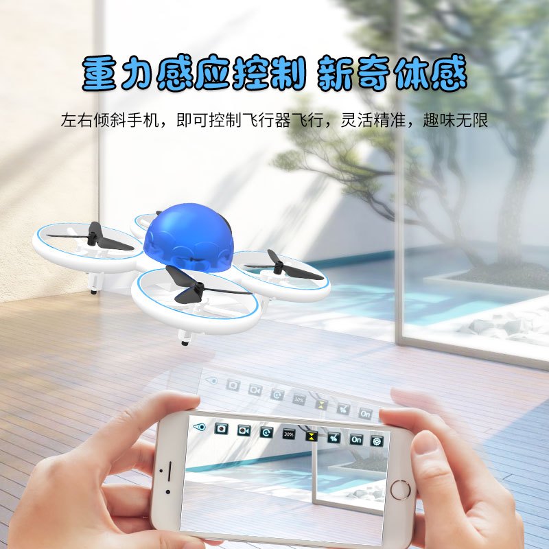 致远模型（dwi）【300w航拍】迷你无人机定玩具