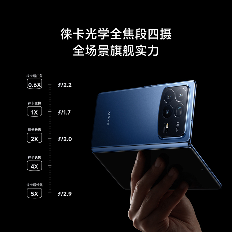 小米(mi)MIX Fold 4 小米龙骨转轴2.0 徕卡光学全焦段四摄 12GB+256GB 白色 5G AI折叠手机 小米汽车互联