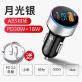 车载充电器手机超级快充头点烟器转换插头车充插座汽车用usb接口2 PD20W【苹果快充+USB-银】+数据线