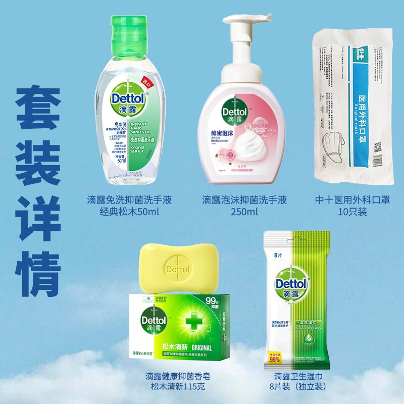 滴露个人防护套装HG-DL2304高清大图