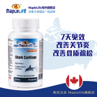maplelife美柏莱鲨鱼软骨素胶囊30粒/瓶 中老年高效缓解关节炎 关爱骨骼健康 送长辈送爸妈