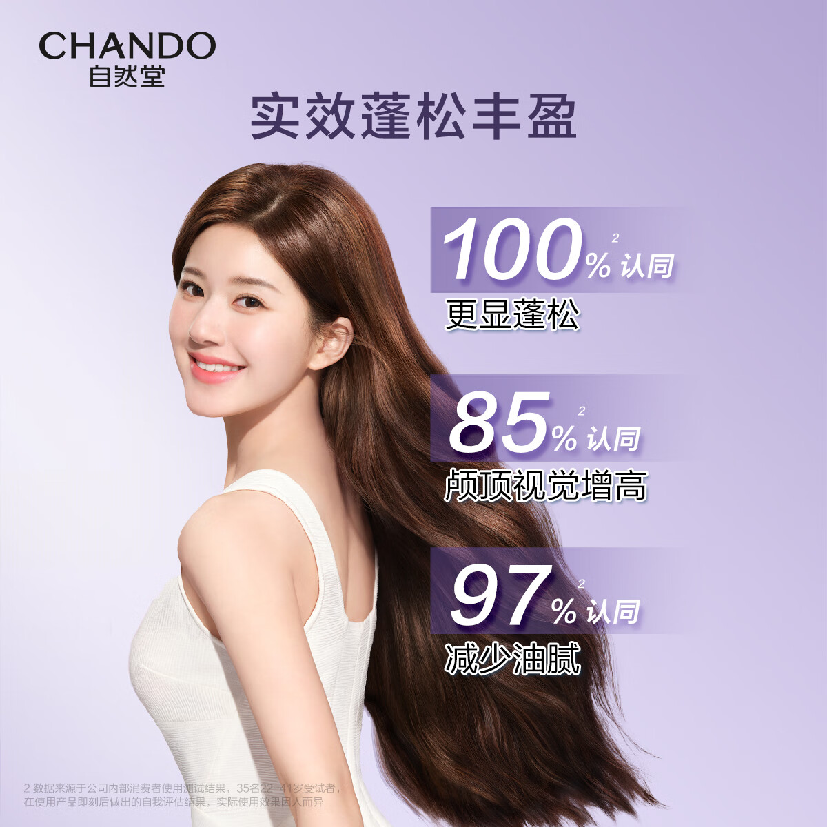 自然堂 蓬松丰盈洗发水改善细软扁塌发蓬松去油 600ml/瓶高清大图