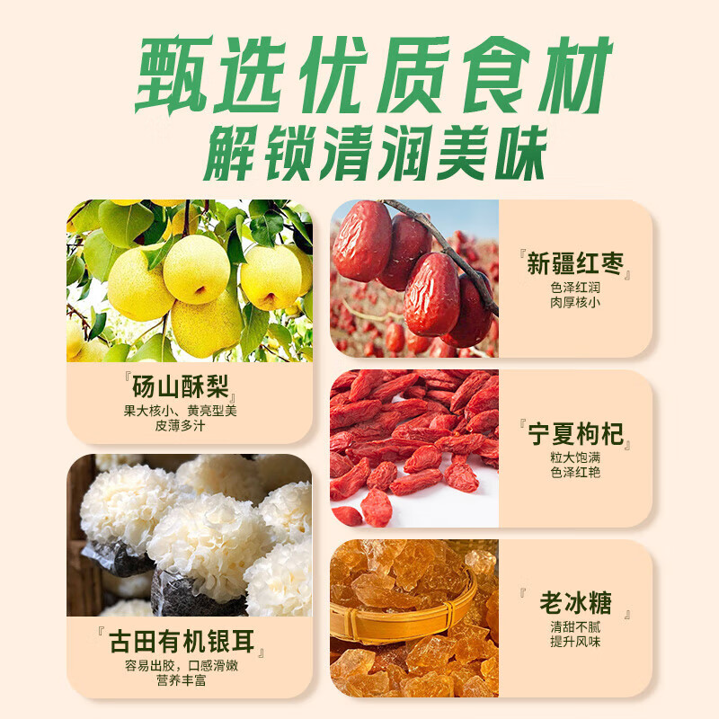 滋时鲜炖银耳烤梨258g*8碗 清喉润肺小吊梨汤开盖即食食品营养品高清大图
