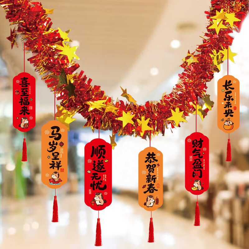 新年装饰拉花 2026马年家用春节氛围装饰布置挂件