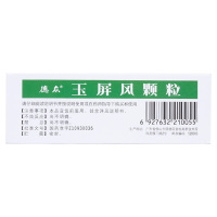 德众 玉屏风颗粒 12袋/盒 益气 固表 止汗 表虚不固 自汗恶风 面色晄白 或体虚易感风邪者 颗粒剂 1盒装