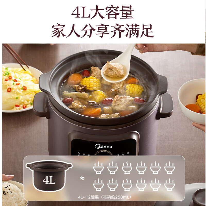美的(Midea)电炖锅电炖盅养生炖盅多功能煮粥煲汤锅预约家用4升紫陶内胆多功能智能紫砂锅紫砂壶MD-DGE4052高清大图