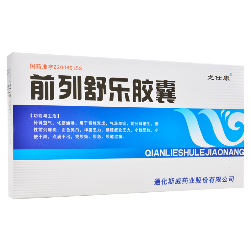 龙仕康前列舒乐胶囊03g90粒盒补肾益气化瘀通淋前列腺增生慢性前列腺