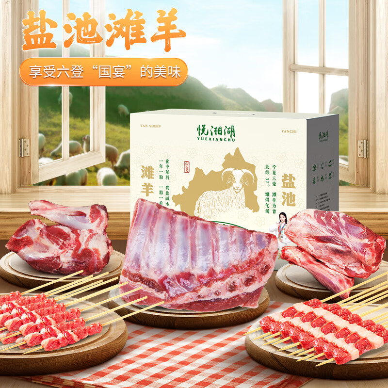 悦湘湖 冰鲜牛肉 圈养熟制品 煎炸美味 1克冷冻礼盒装 特选生鲜高清大图