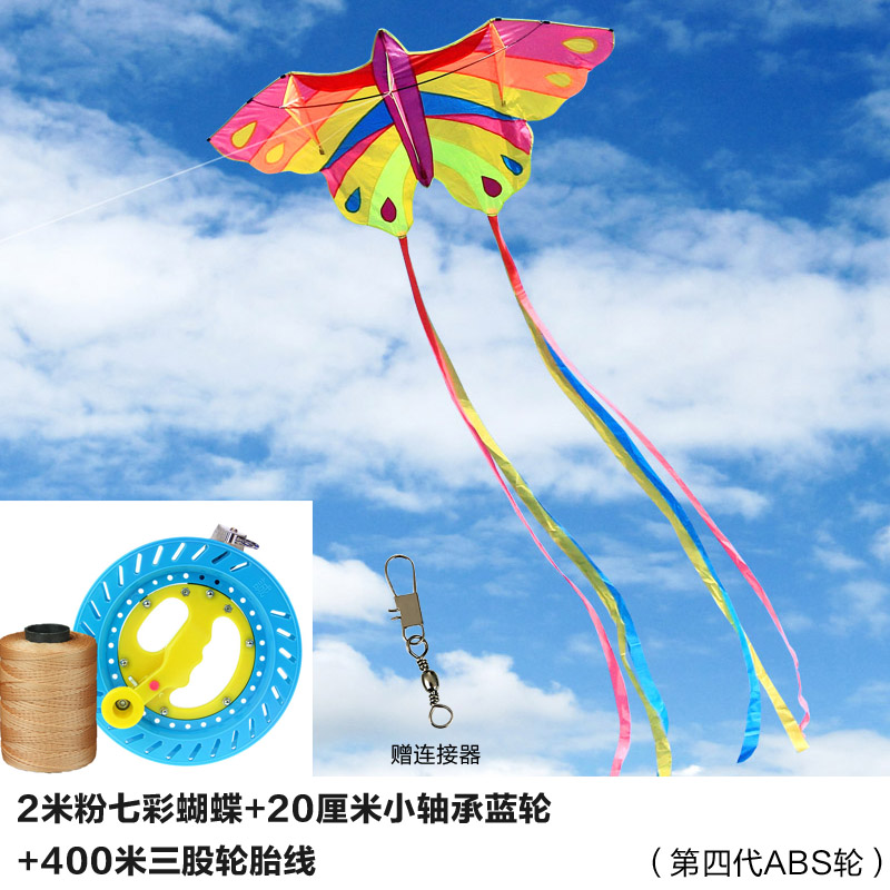 潍坊风筝成型 新款微风易飞儿童 蝴蝶风筝线轮长尾初学者创意 三维工匠 2米粉蝴蝶+20蓝轮400米线高清大图