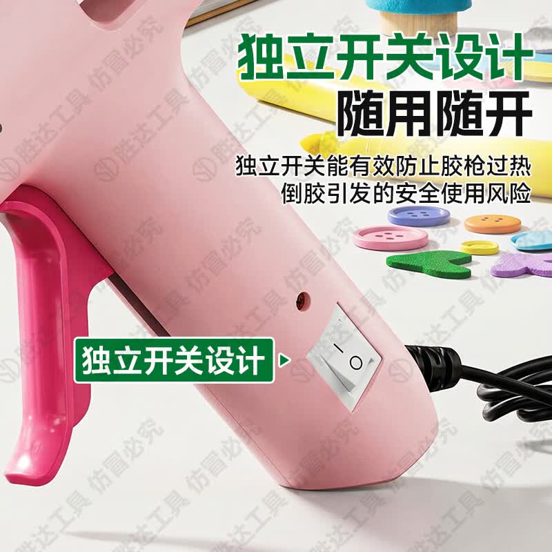 胜达热熔胶枪手工diy家用0滴胶快速出胶儿童幼儿园专用安全防烫高清大图