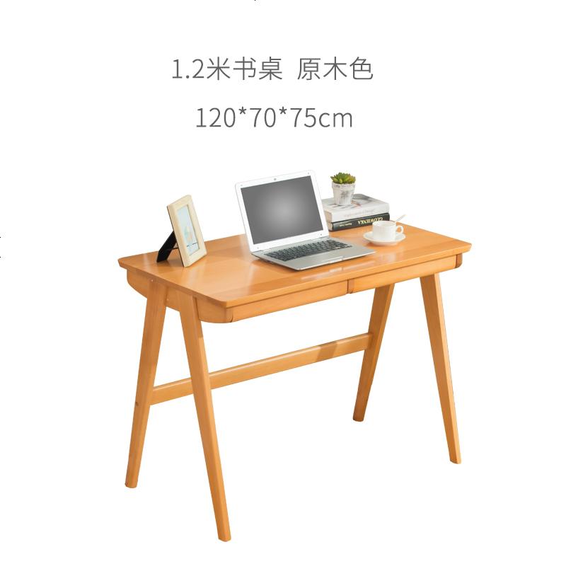书桌 实木简约北欧书桌写字台学生写字桌电脑桌书房家具套装组合 1.2米书桌原木色+牛角椅原木色_否
