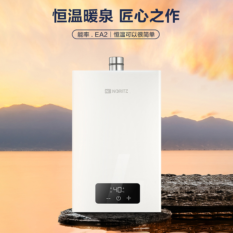能率(NORITZ) 11升燃气热水器 全屋恒温巡航 多点用水恒温 智慧息屏 天然气强排式 11EA2FEX